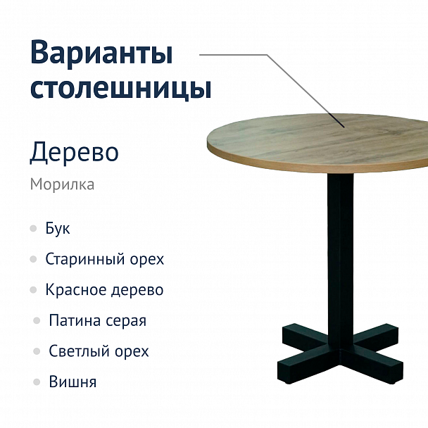 Стол ЧК М - Вид 7