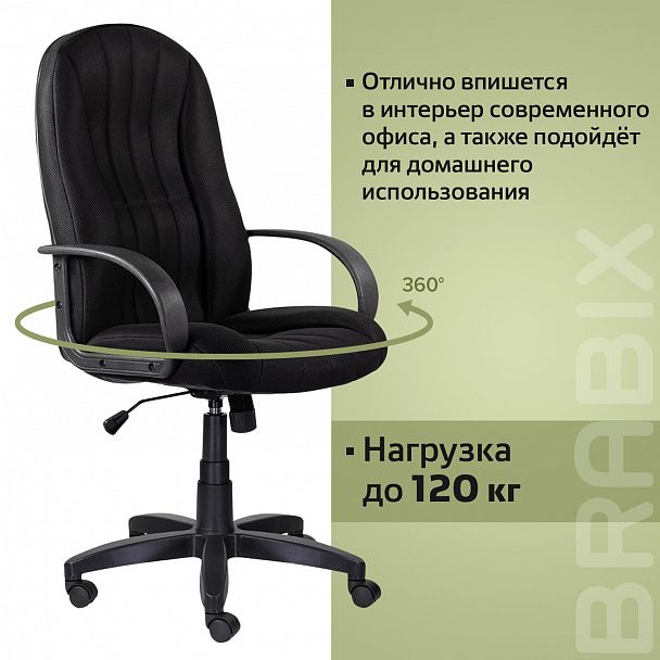 Кресло офисное BRABIX "Classic EX-685", ткань E, черное, 532024 - Вид 15