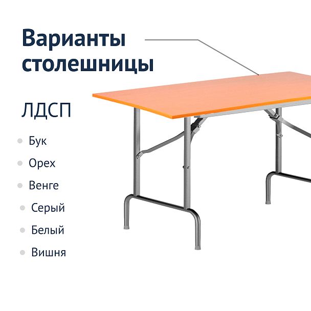 Стол Лидер 1, 1200x600, бук, серебро, кромка ПВХ, без отбойников - Вид 3