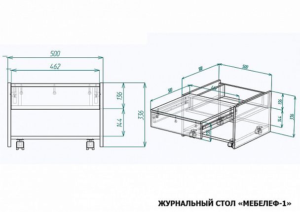 Стол журнальный Мебелеф-1 - Вид 2