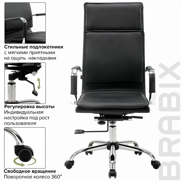 Кресло офисное BRABIX "Cube EX-523", экокожа, хром, черное, 531946 - Вид 16