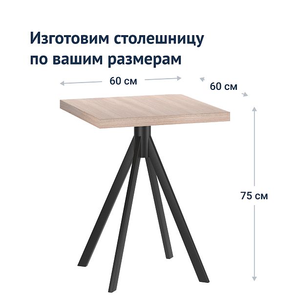 Стол Лофт-93 - Вид 7