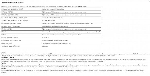Стол для переговоров "Система-M" ПК-ССМ-СТГ210х102/КП-В1-299 дуб шамони - Вид 2