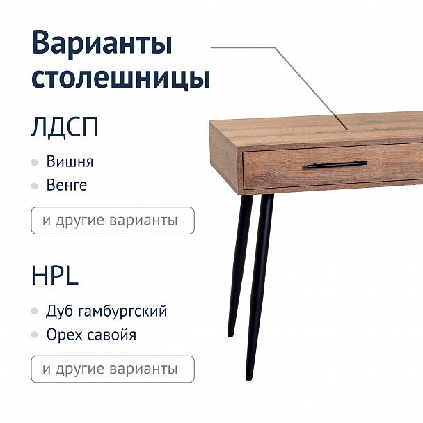 Письменный стол Скандика - Вид 6