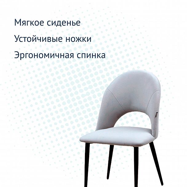 Стул Игнис, ножки черные, велюр серый - Вид 7