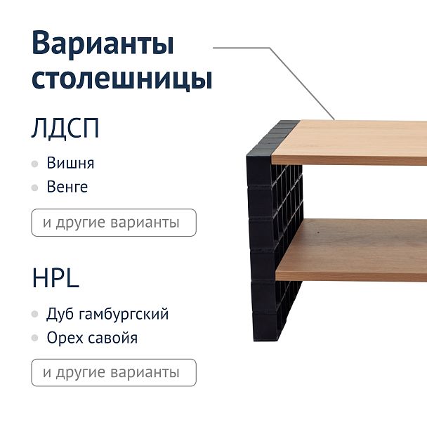 Журнальный стол Лофт Дроэда - Вид 7