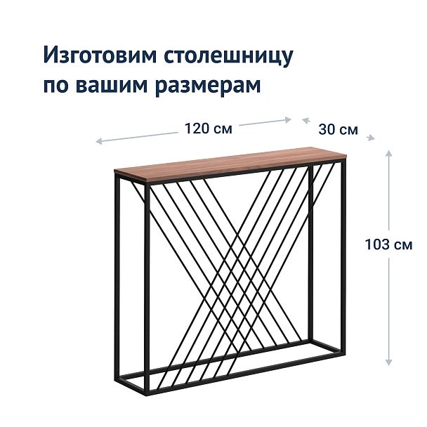 Консоль Лофт-3 - Вид 7