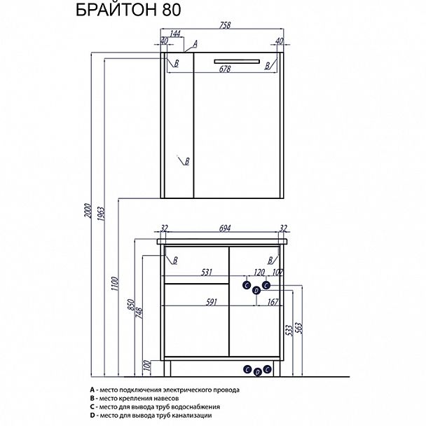 Набор "Брайтон 80" - Вид 4