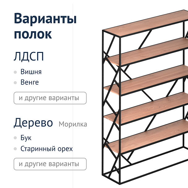 Стеллаж Арт-Деко - Вид 5