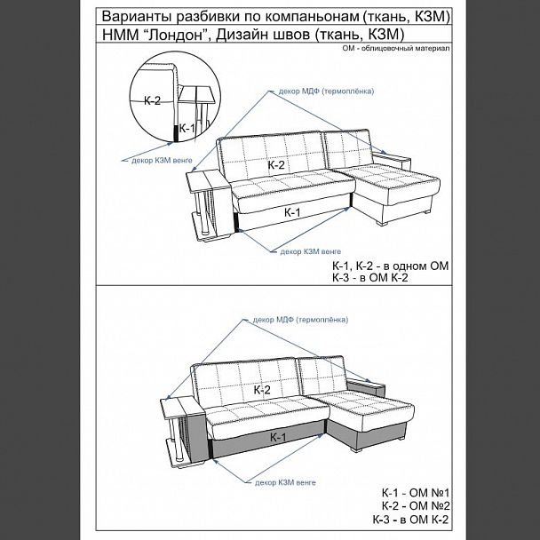 Диван "Лондон" - Вид 8