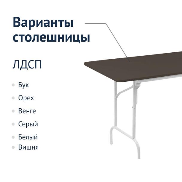 Стол Лидер 1, 1200х800 мм, венге, каркас белый - Вид 3