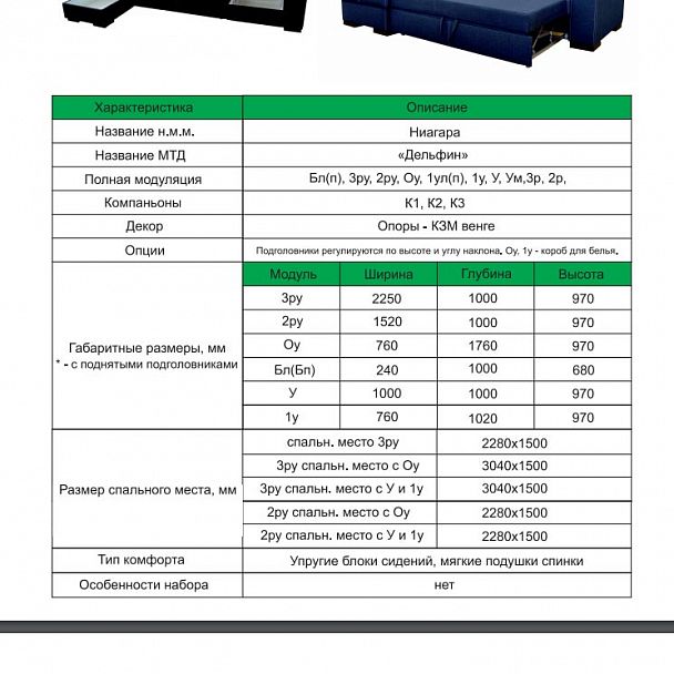 Диван "Ниагара" 3Р - Вид 4