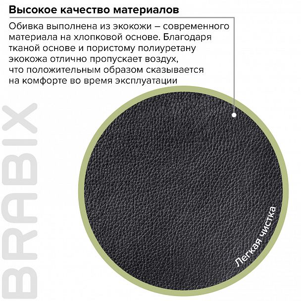 Кресло офисное BRABIX "Style EX-528", экокожа, хром, черное, 531947 - Вид 16