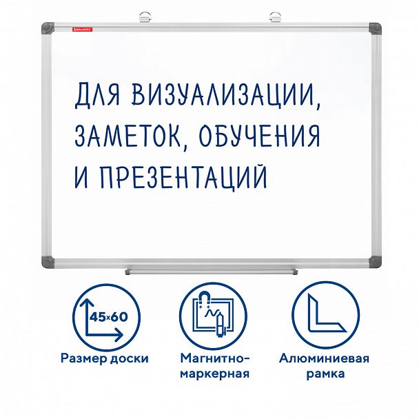 Доска магнитно-маркерная 45х60 см, алюминиевая рамка, BRAUBERG "Extra", 237553 - Вид 2