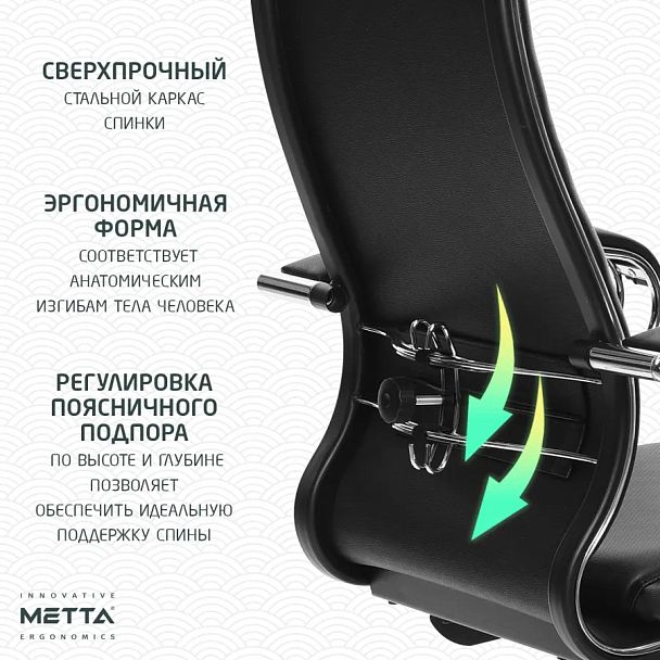 Кресло офисное МЕТТА "К-29" хром, экокожа, сиденье и спинка мягкие, черное - Вид 16