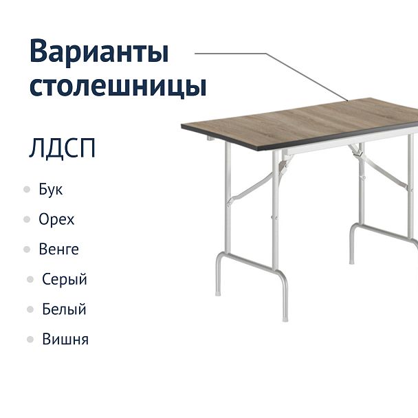 Стол Лидер 1, 900*600, белый, ясень, кромка ПВХ, без отбойников - Вид 3