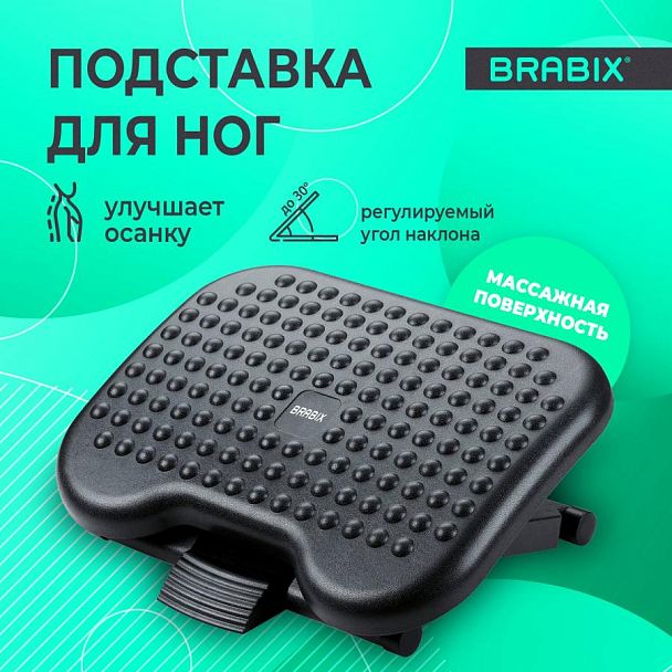 Подставка для ног BRABIX "Ultra 1" 46х34 см, регулировка высоты и угла наклона, 533036 - Вид 3