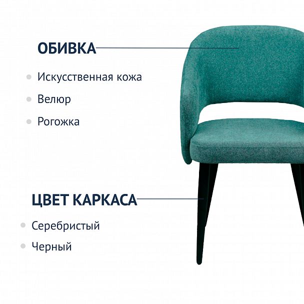 Стул Fly, синяя рогожка, ножки металлические - Вид 6