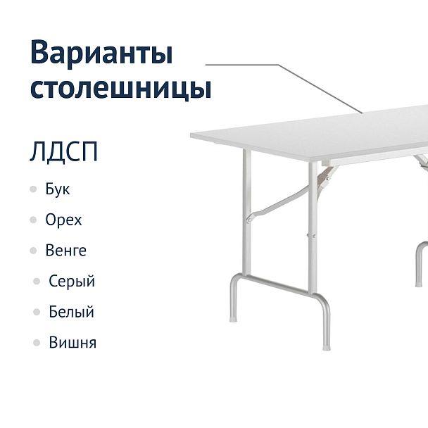 Стол Лидер 1, 1500x800, белый, кромка ПВХ - Вид 3