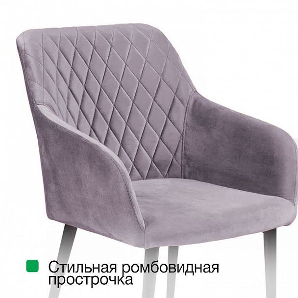 Стул с подлокотниками Robert, бархат винно-красный 16 - Вид 8