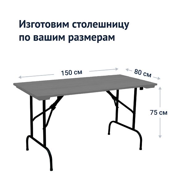 Стол Лидер 1, 1500*800, уличный из реек, серый, черный - Вид 4