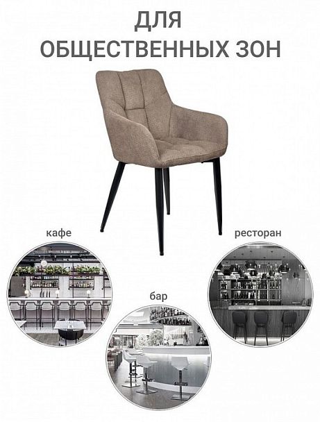 Кресло Cozy - Вид 7