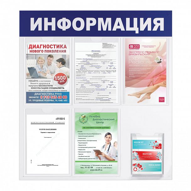 Доска-стенд "Информация" 75х78 см, 5 плоских карманов А4 + объемный карман А5, BRAUBERG, 291014 - Вид 4