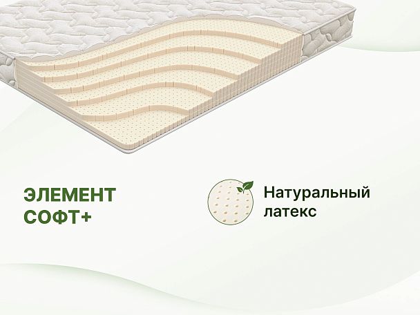 Матрас Димакс Элемент Софт + 140х190 - Вид 5