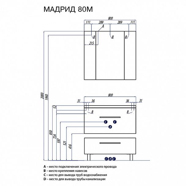 Набор "Мадрид 80М" - Вид 4