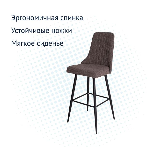 Стул Kongsberg барный 750, Рогожка Nola 006, ножки металл RAL 9005 - Вид 4