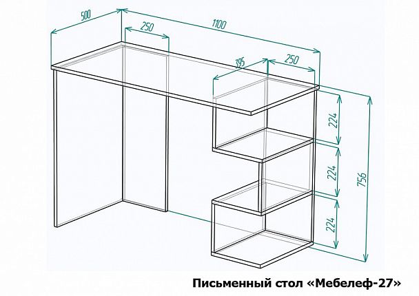 Стол письменный Мебелеф-27 - Вид 2