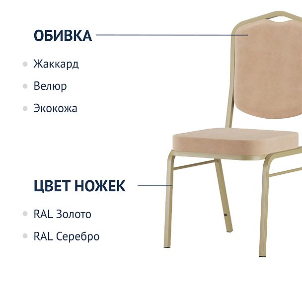 Стул Хит 20, велюр 19, шампань - Вид 3