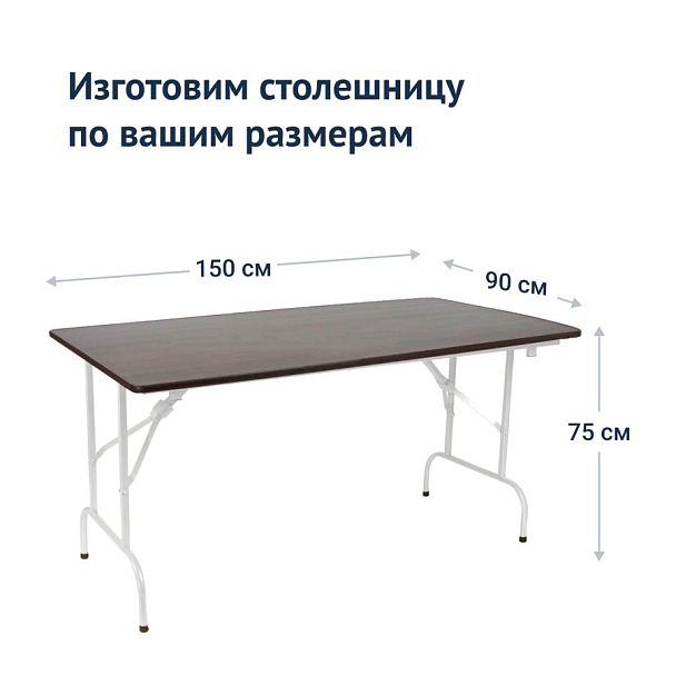 Стол Лидер 1, 1500*900, венге, каркас белый - Вид 4