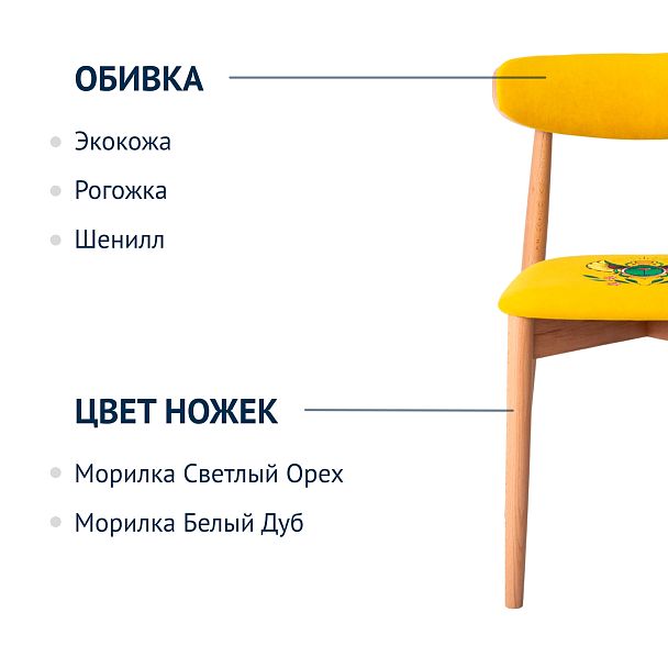 Cтул Роквелл вышивка скарабей, велюр TEDDY 628, ножки бук - Вид 7