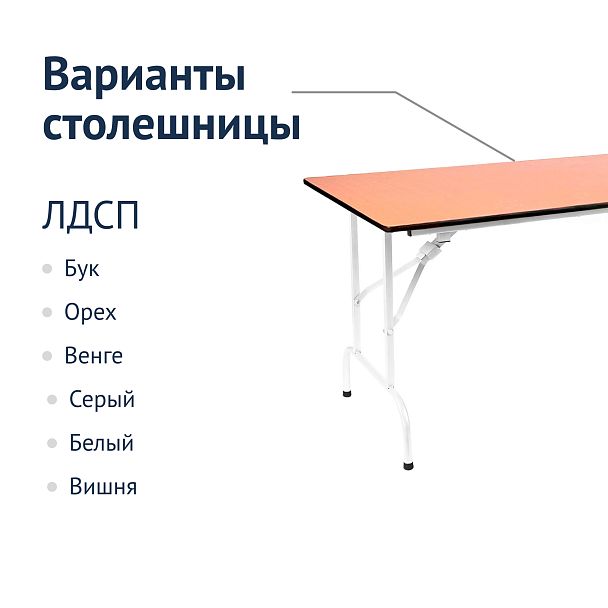Стол Лидер 1, 1500х800, бук, белый - Вид 3