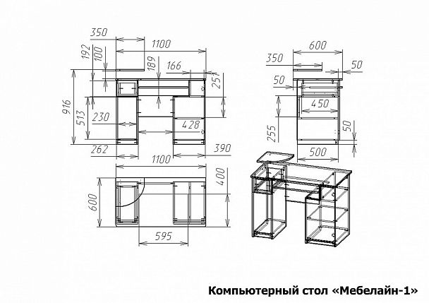 Стол компьютерный Мебелайн-1 - Вид 2