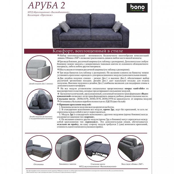 Угловой диван "Аруба 2" Д2 - Вид 3