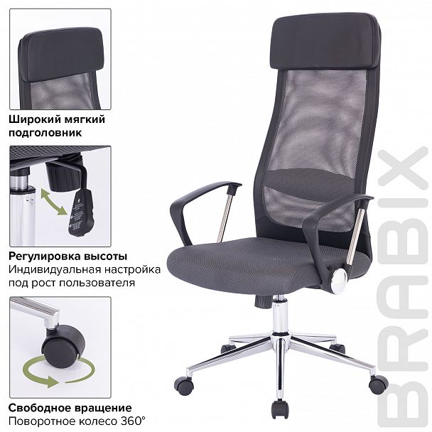 Кресло офисное BRABIX "Flight R EX-541", хром, ткань TW, сетка, черное/серое, 532518 - Вид 14