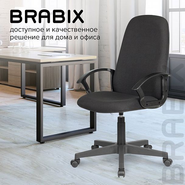 Кресло офисное BRABIX "Element EX-289", ткань, черное, 532092 - Вид 16