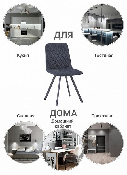 Стул Mate - Вид 10