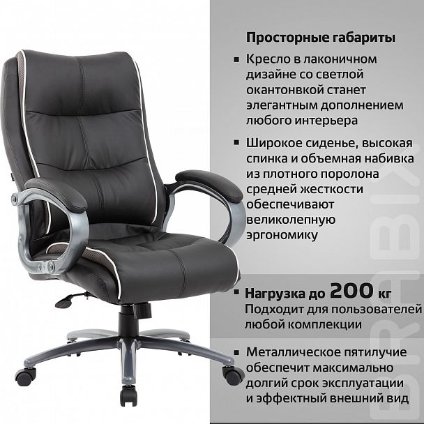 Кресло офисное BRABIX PREMIUM "Strong HD-009", НАГРУЗКА до 200 кг, экокожа черная, ткань серая, 531945 - Вид 21
