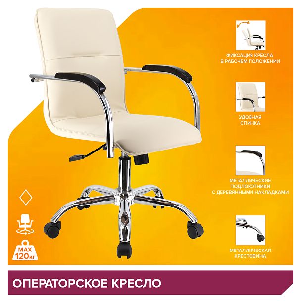 Кресло Everprof Samba (Самба) Wood T Экокожа Бежевый - Вид 4