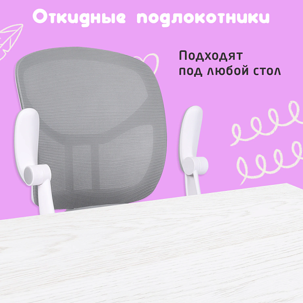 Кресло детское с подставкой для ног BRABIX "Toy MG-205", сетка/ткань TW, серое, 533153 - Вид 24