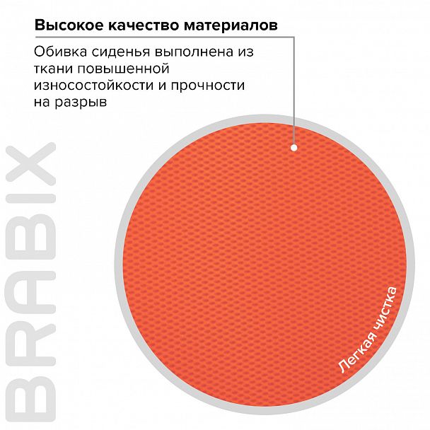 Кресло BRABIX "Fancy MG-201W", с подлокотниками, пластик белый, оранжевое, 532410, MG-201W_532410 - Вид 10