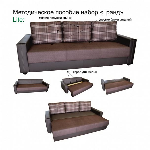 Диван "Гранд" - Вид 5