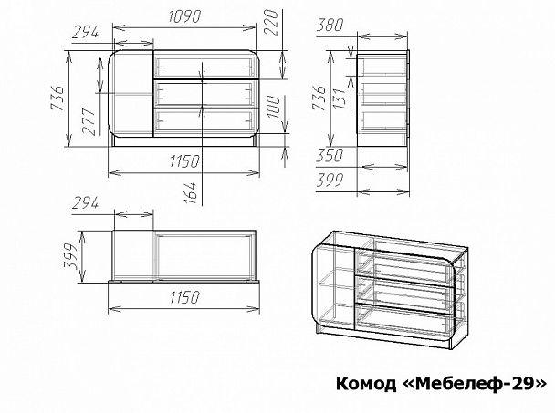 Комод Мебелеф-29 - Вид 2