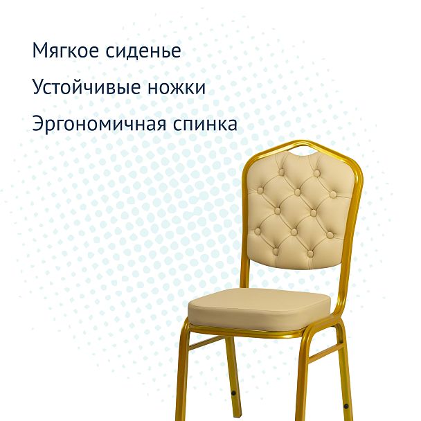 Стул Хит 25 мм, экокожа, каркас золото - Вид 4