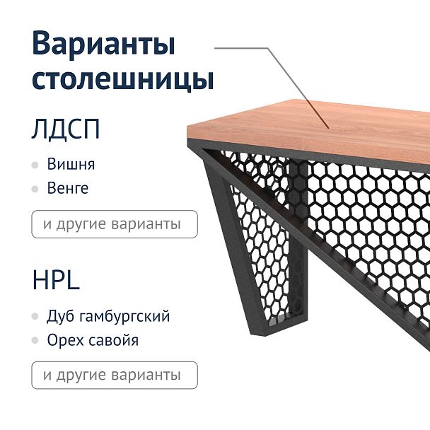 Стол лофт Флекс - Вид 6