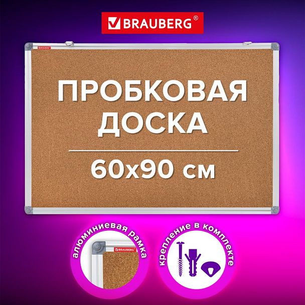 Доска пробковая для объявлений 60х90 см, алюминиевая рамка, BRAUBERG Extra, 238308 - Вид 12