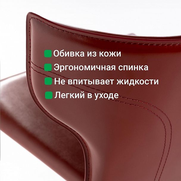 Стул Austin, кожа ретро-красный, стопируемый - Вид 12